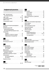 Страница 102