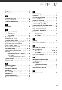 Страница 103