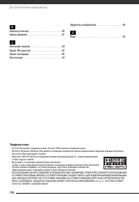 Страница 104