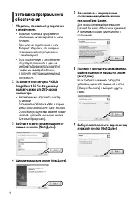 Страница 109