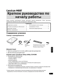 Canon CanoScan 4400 F