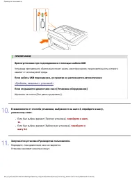 Страница 101