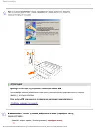 Страница 110