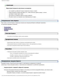 Страница 179