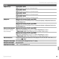 Страница 105