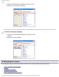 Страница 175