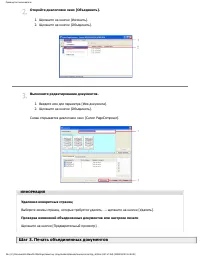 Страница 237