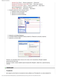 Страница 256