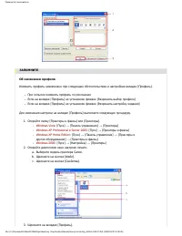 Страница 258