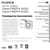 Fujifilm FinePix AX330