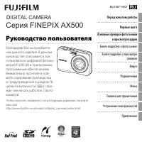 Fujifilm FinePix AX550