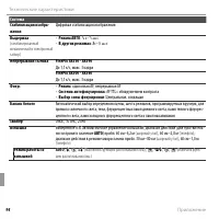 Страница 106