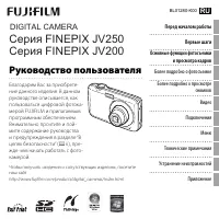 Fujifilm FinePix JV210