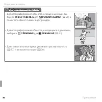 Страница 102