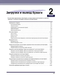 Страница 102