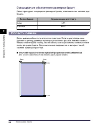 Страница 107