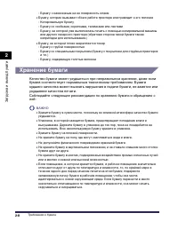 Страница 109