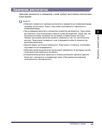 Страница 110