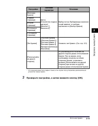 Страница 114