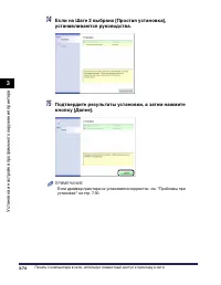 Страница 243