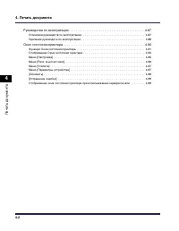 Страница 253