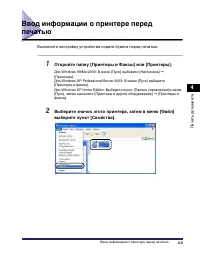 Страница 254