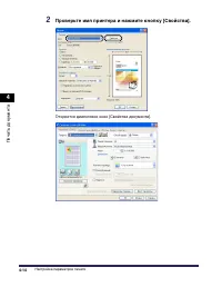 Страница 265