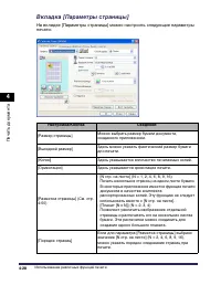 Страница 279