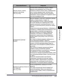 Страница 288