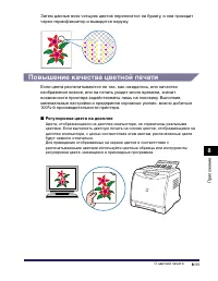 Страница 488
