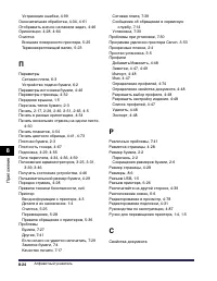 Страница 501