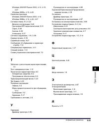 Страница 502