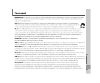 Страница 105