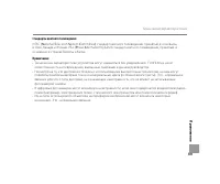 Страница 113