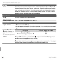 Страница 112