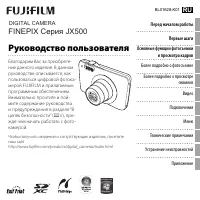 Fujifilm FinePix JX510