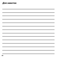 Страница 118