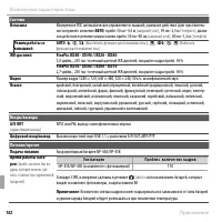 Страница 114