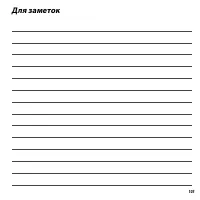 Страница 117