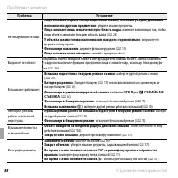 Страница 100