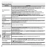 Страница 102