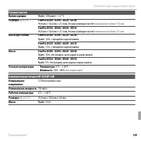 Страница 115