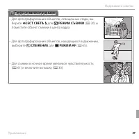 Страница 109