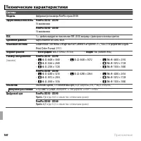 Страница 112