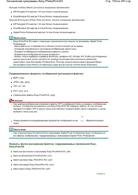 Страница 103