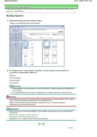 Страница 108