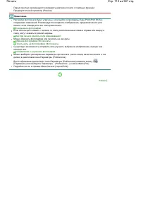 Страница 110