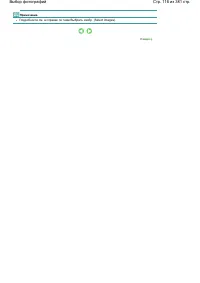 Страница 116