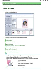 Страница 117