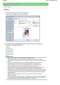 Страница 119